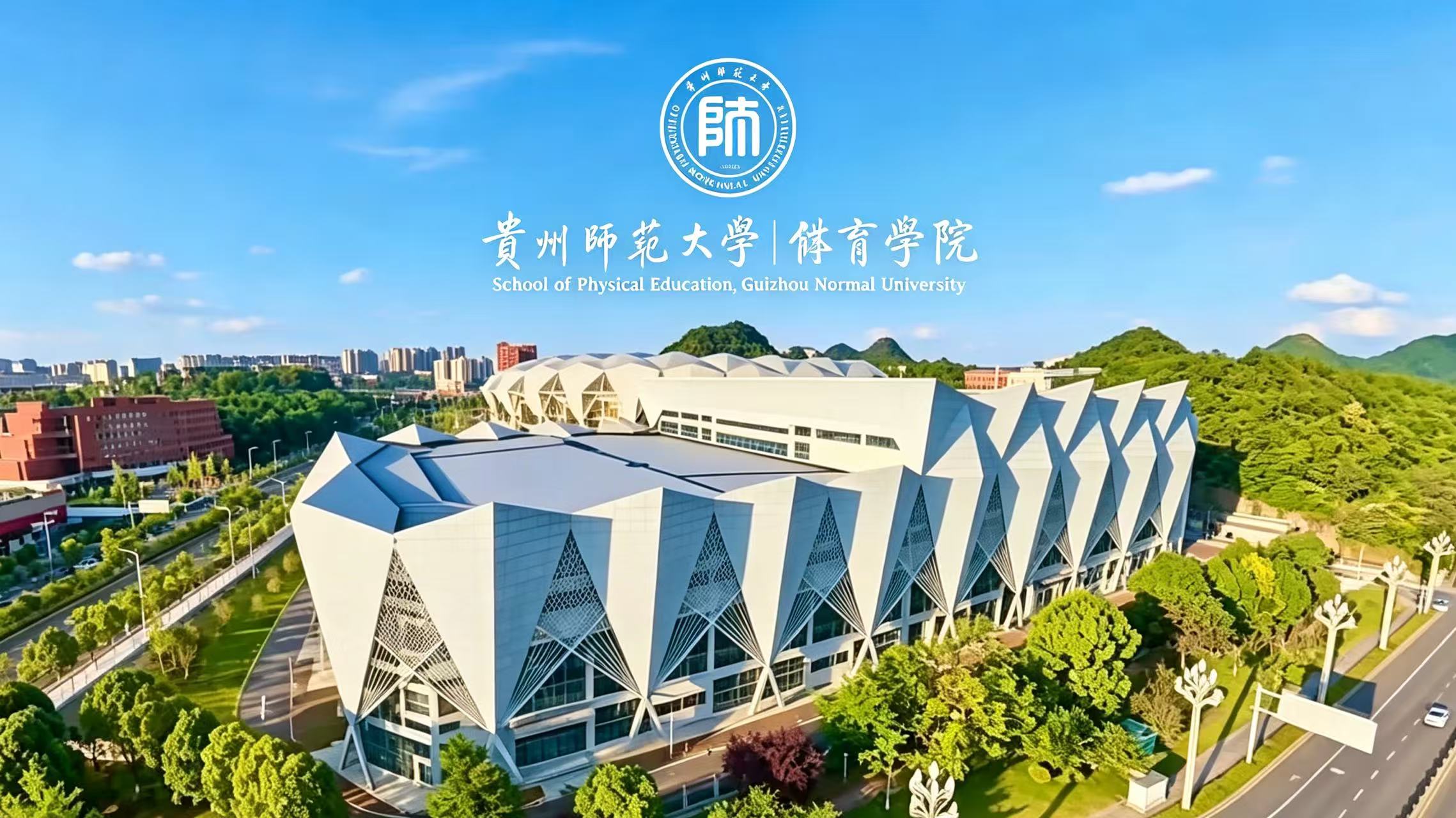 田径赛场