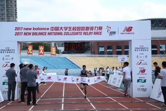 2017 new balance 中國大學生校園路跑接力賽總決賽,貴州師範大學勇奪